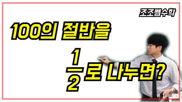 의외로 많이 틀린다는 수학 문제_4.jpg