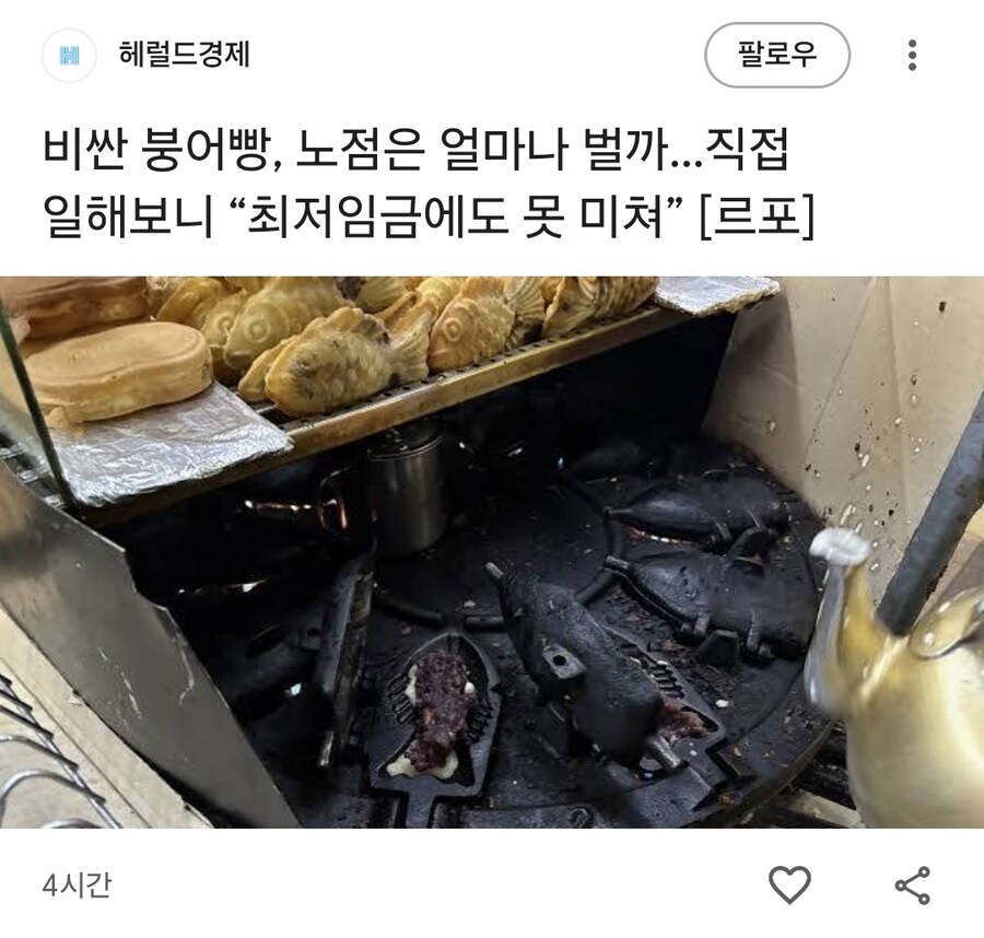 붕어빵) 돈이 안돼.._1.jpg