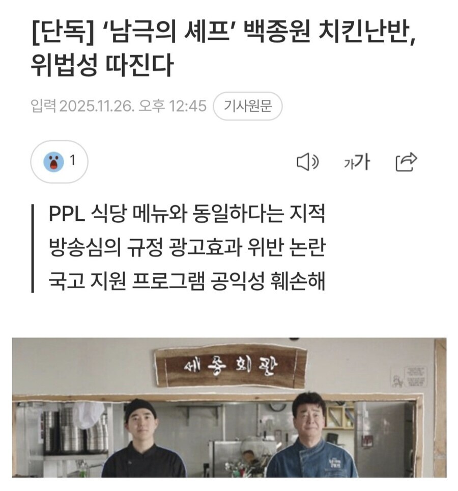 남극의 시프들 이래저래 문제소지가 심한데도 방영한건 간단함_1.jpg