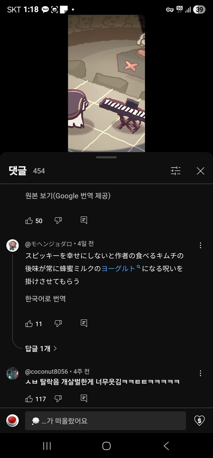 트릭컬)한국인에게 할 수 있는 가장 끔찍한 저주_1.jpg