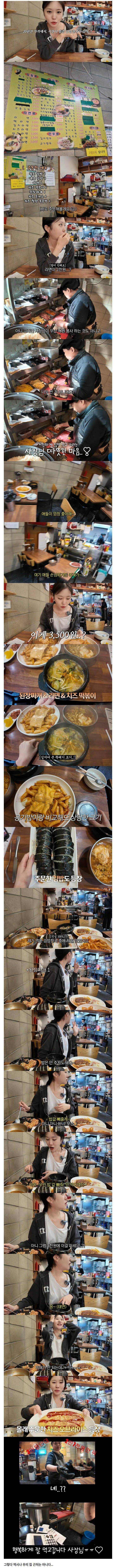 20년 전 가격으로 장사하는 김밥천국_1.jpg