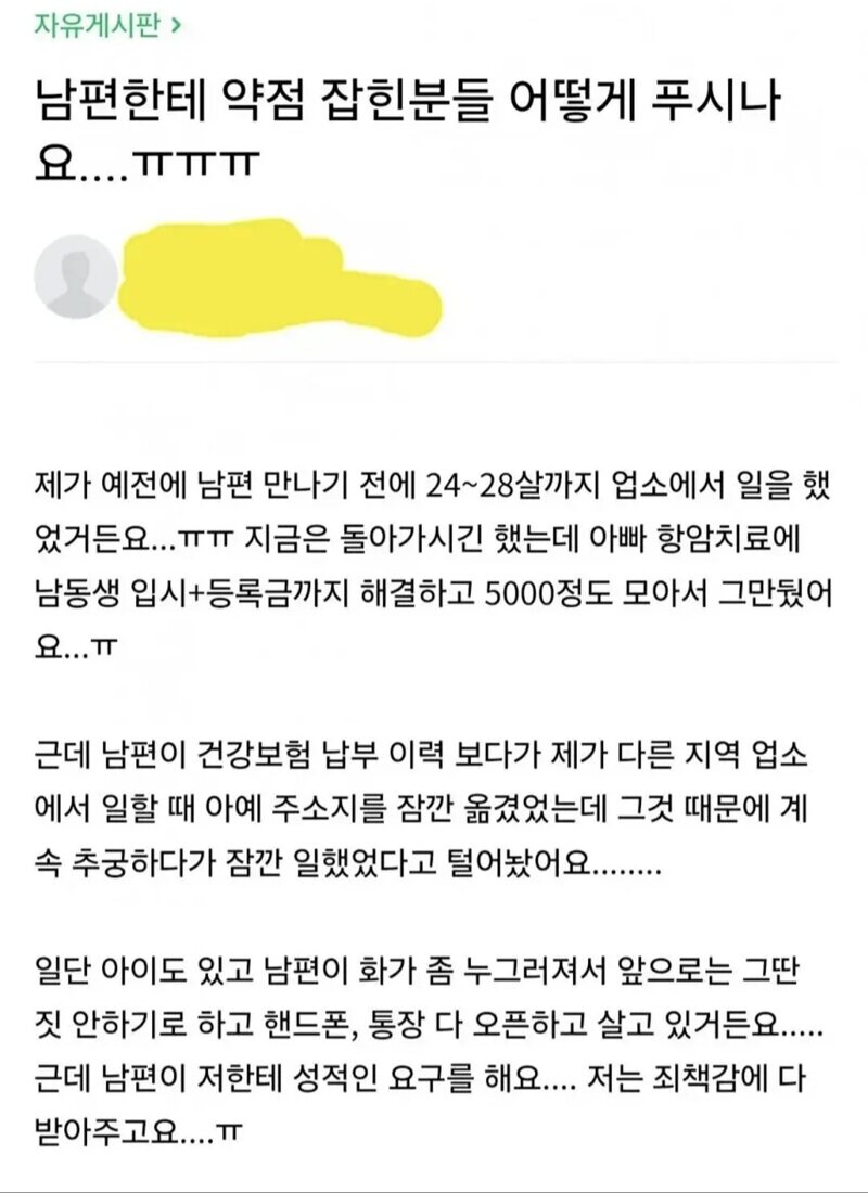 업소에서 일한걸 들킨 아내... 그리고 남편_1.jpg