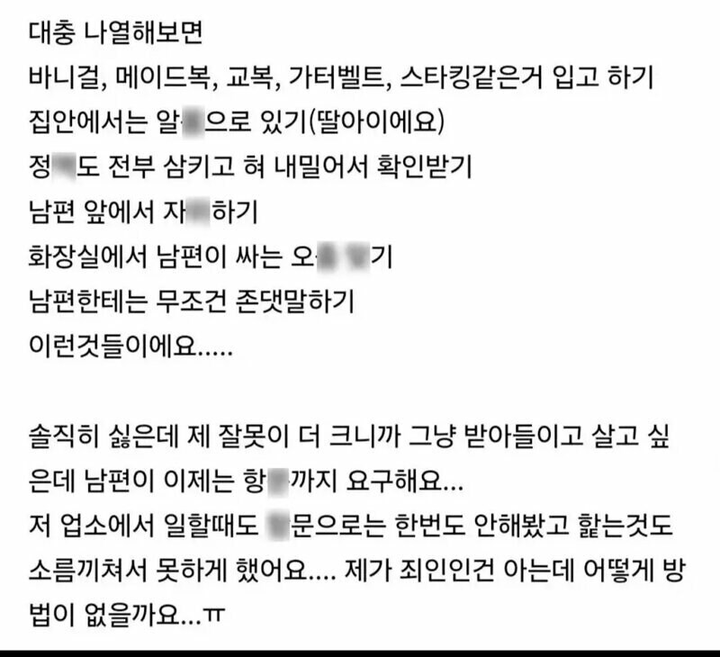 업소에서 일한걸 들킨 아내... 그리고 남편_2.jpg