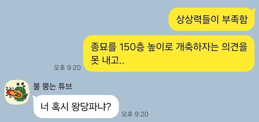 아니 근데 사이버펑크 스타일 메가빌딩 150층 종묘는 ㄹㅇ 개멋있을것같은데_1.jpg