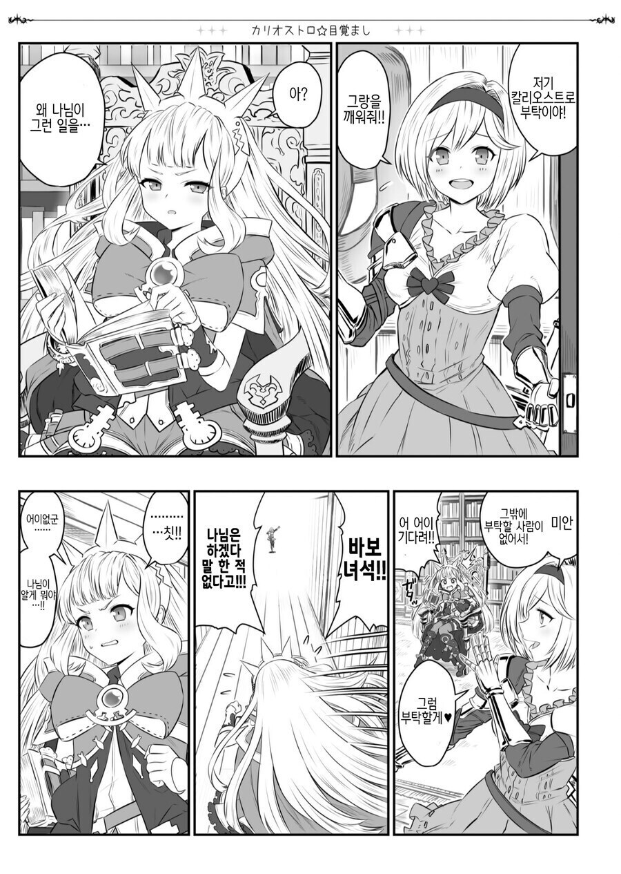 그랑블루) 암컷 칼리옷상_1.jpg