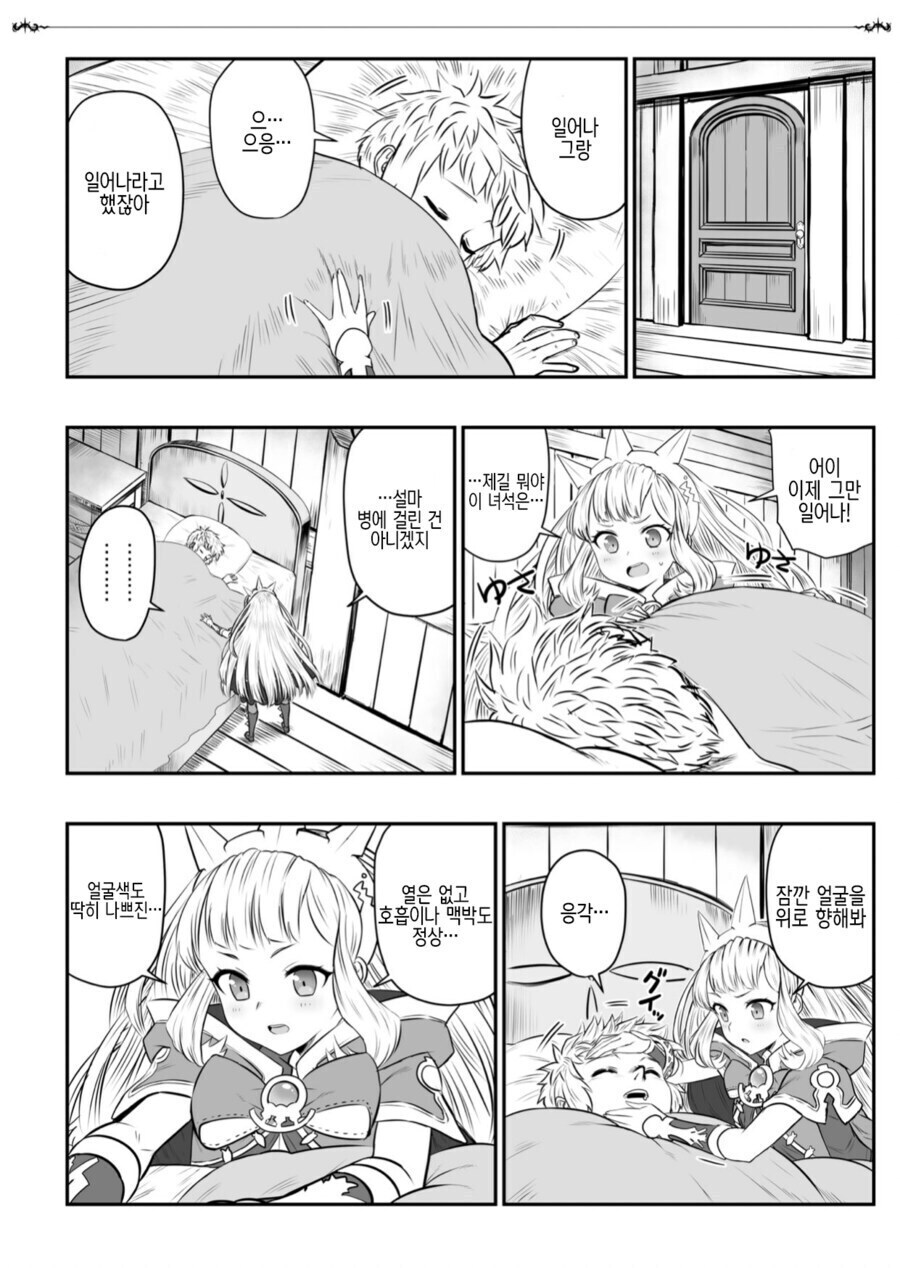 그랑블루) 암컷 칼리옷상_2.jpg