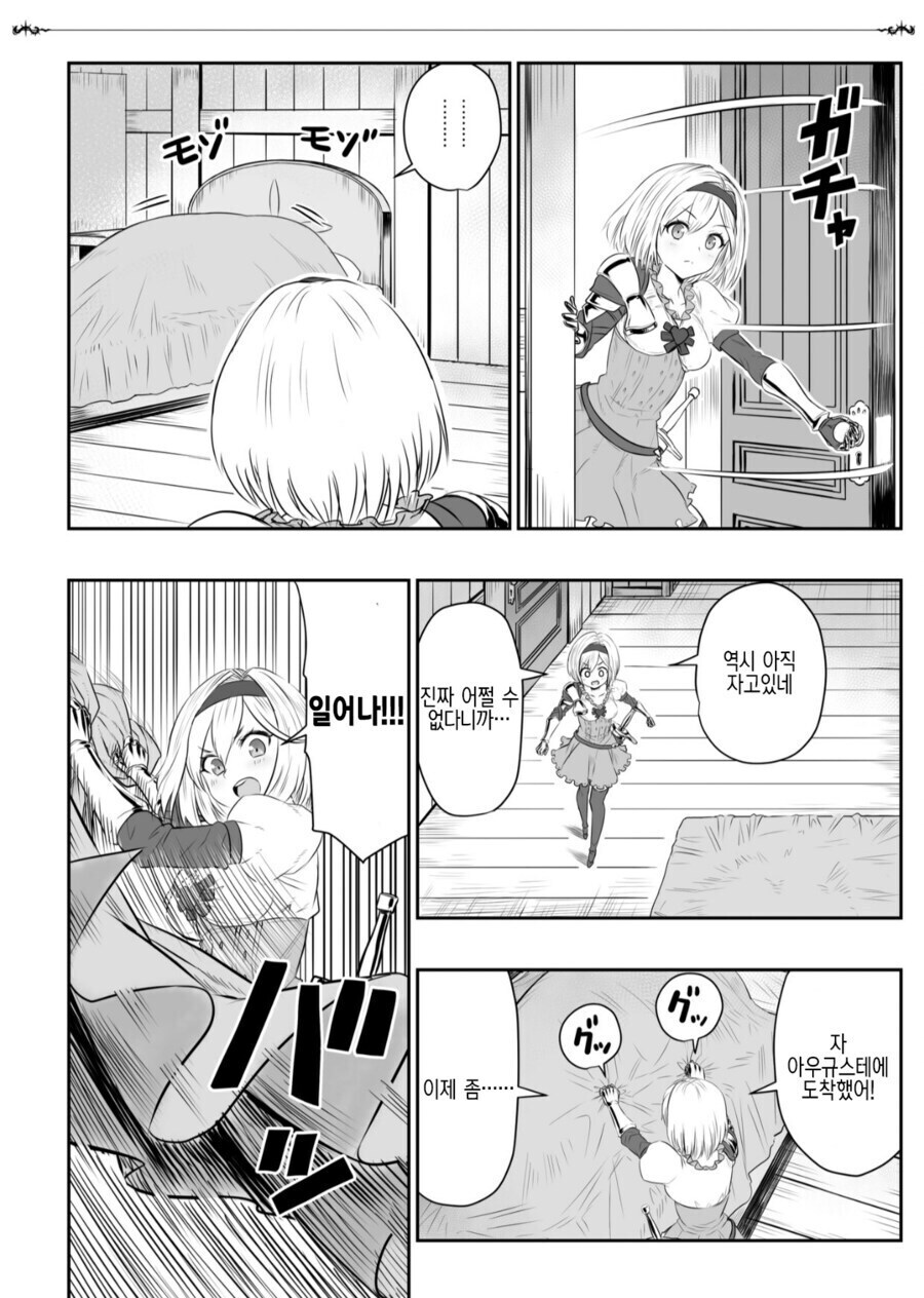 그랑블루) 암컷 칼리옷상_5.jpg