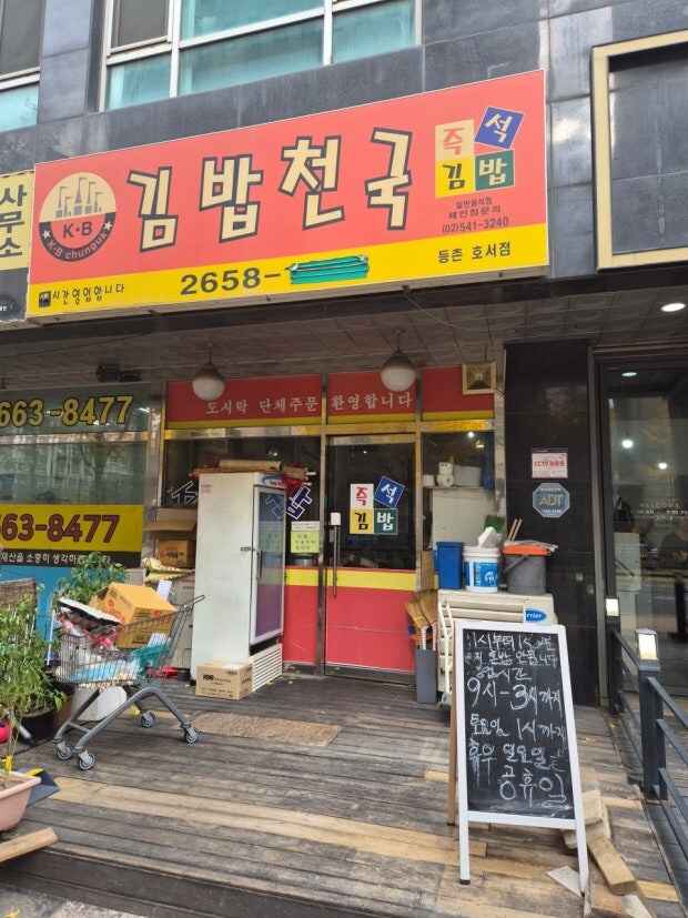 20년 전 가격으로 장사하는 김밥천국_2.jpg