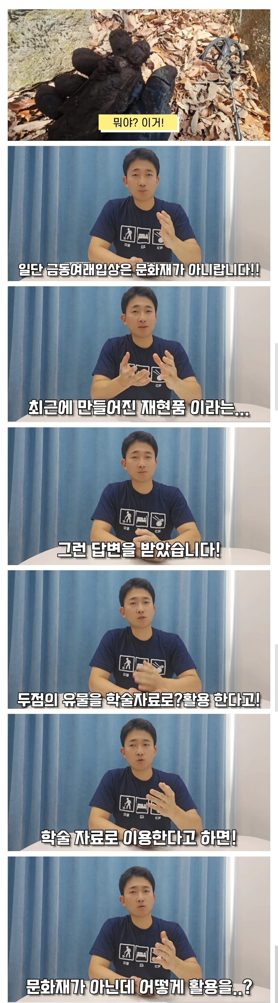 탐지기로 산에서 발견한 불상의 반전_1.jpg