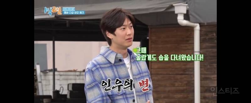 예능 1박2일 나올 때 메이크업 하기 힘든 이유..jpg_4.jpg