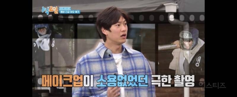 예능 1박2일 나올 때 메이크업 하기 힘든 이유..jpg_5.jpg