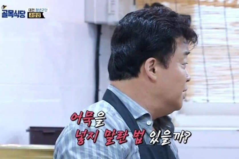 백종원이 어묵을 그렇게 홍보하고 다녔었던 이유_5.jpg
