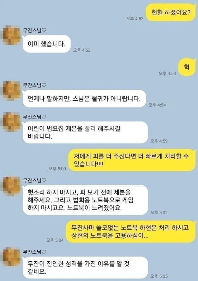 무잔 스님...!_1.jpg