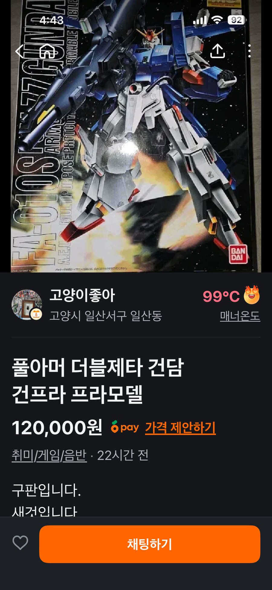 6000엔짜리가 12만원이 되는 마술_1.png