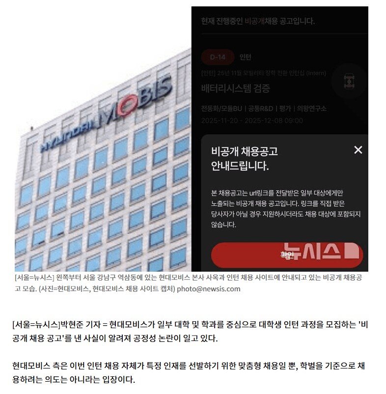 SKY 대상 비공개 인턴십 진행_1.png