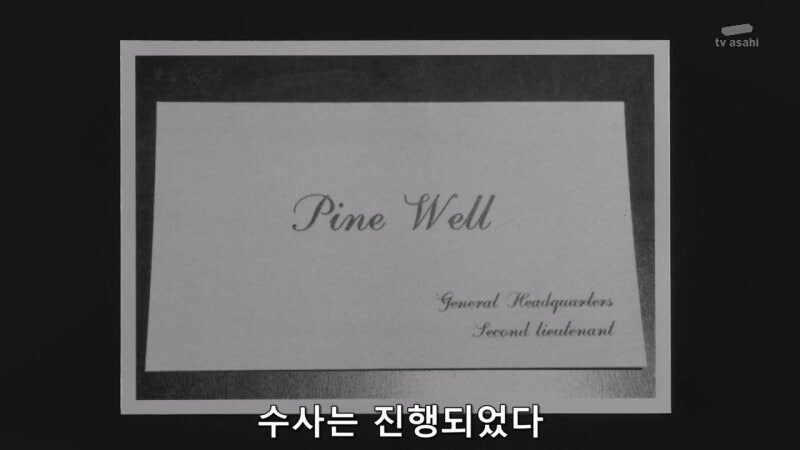 커피로 사람을 죽이고 금품을 갈취해 달아났던 일본 범죄자_27.jpg