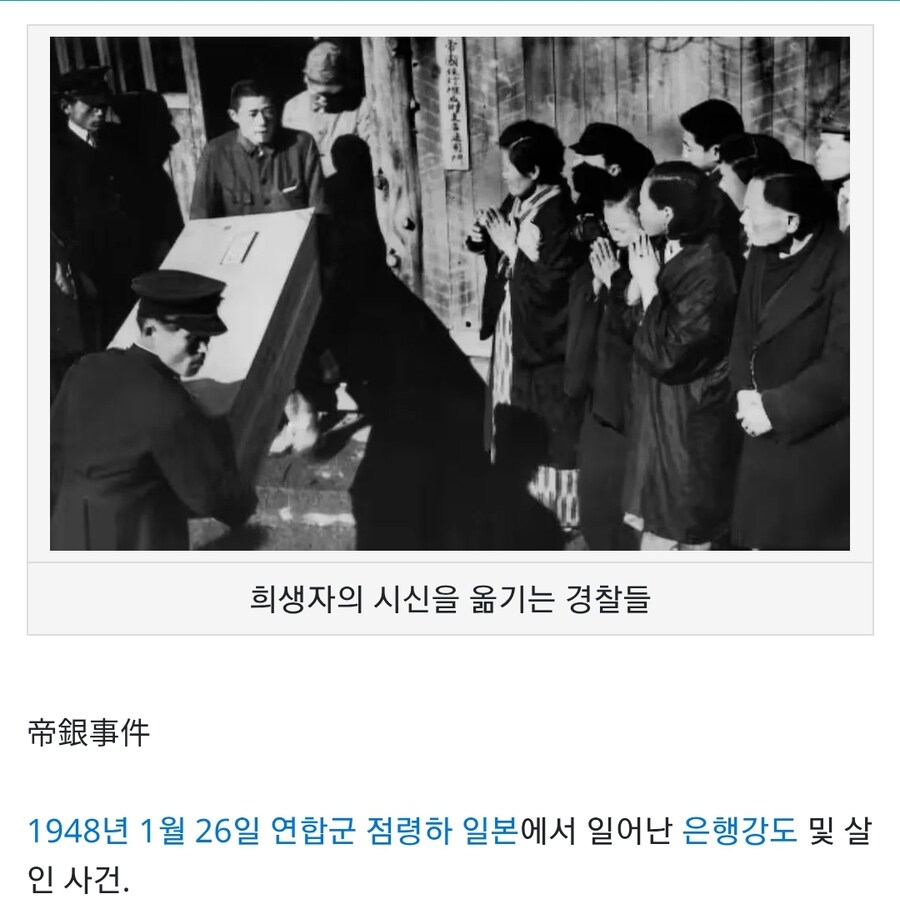 커피로 사람을 죽이고 금품을 갈취해 달아났던 일본 범죄자_49.jpg