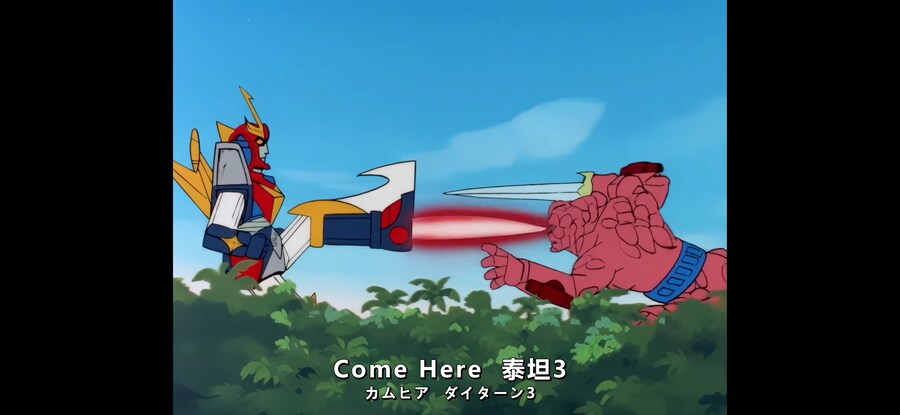 슈퍼로봇이 발로 칼든 적을 제압하는 방법_3.jpg