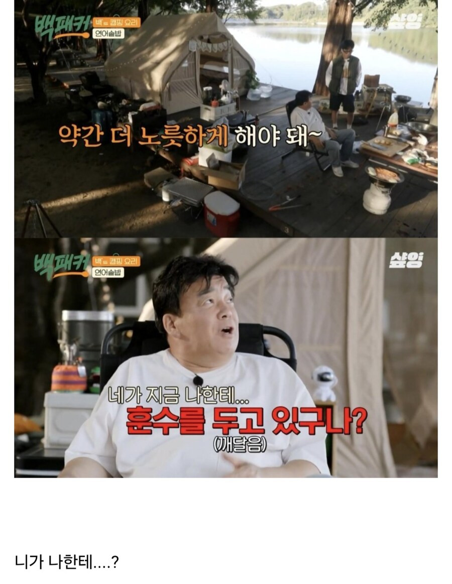 백종원한테 훈수 두는 딘딘짤은 당시 반응_2.jpg