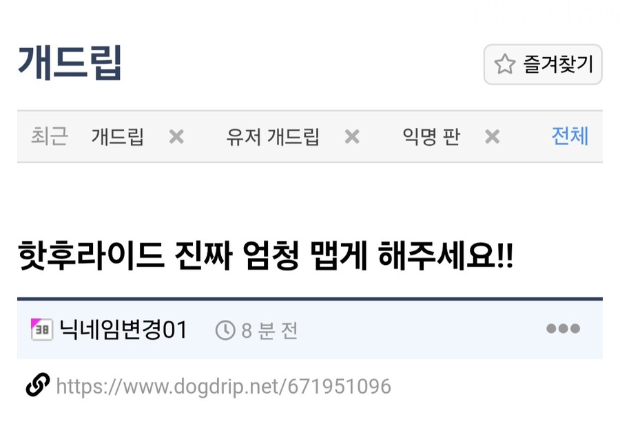 핫후라이드 치킨 맵게 시킨 결과.jpg_1.jpg