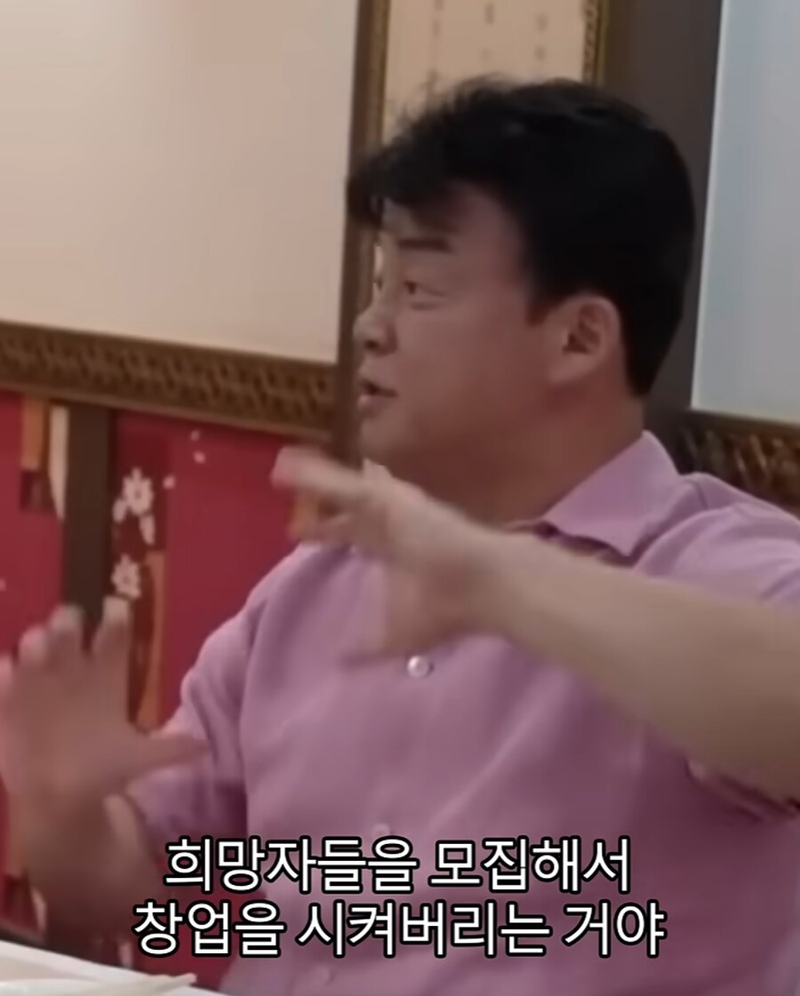 사기꾼의 작업치기를 눈치깐 성시경_4.png