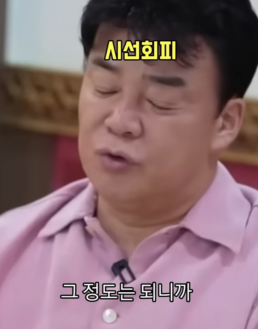 사기꾼의 작업치기를 눈치깐 성시경_9.png