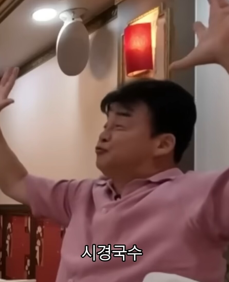 사기꾼의 작업치기를 눈치깐 성시경_10.png