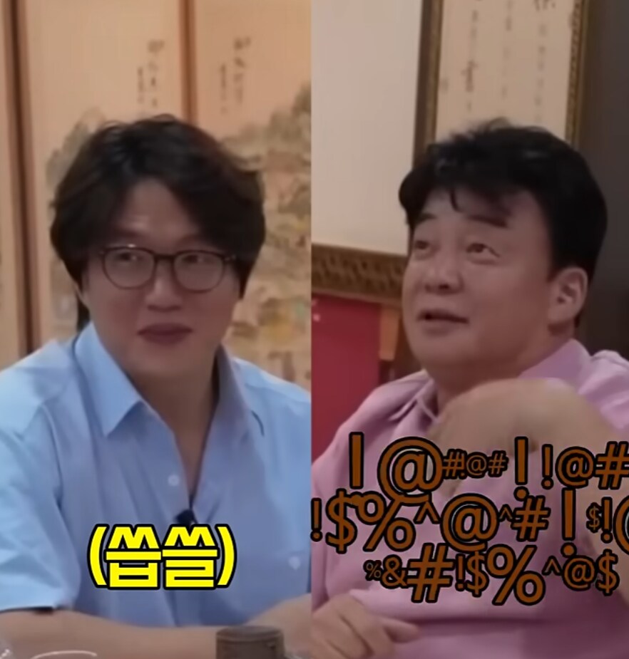 사기꾼의 작업치기를 눈치깐 성시경_25.png