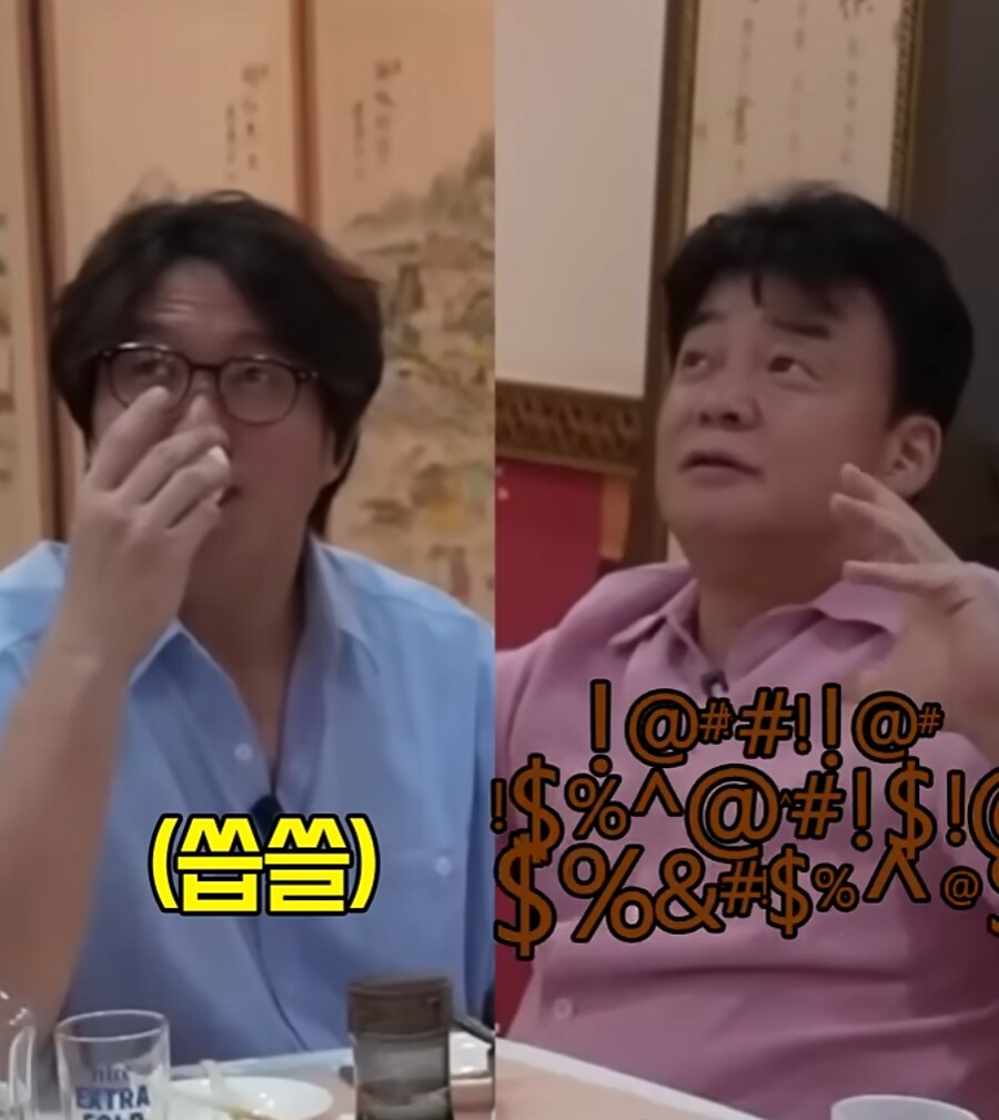 사기꾼의 작업치기를 눈치깐 성시경_26.png