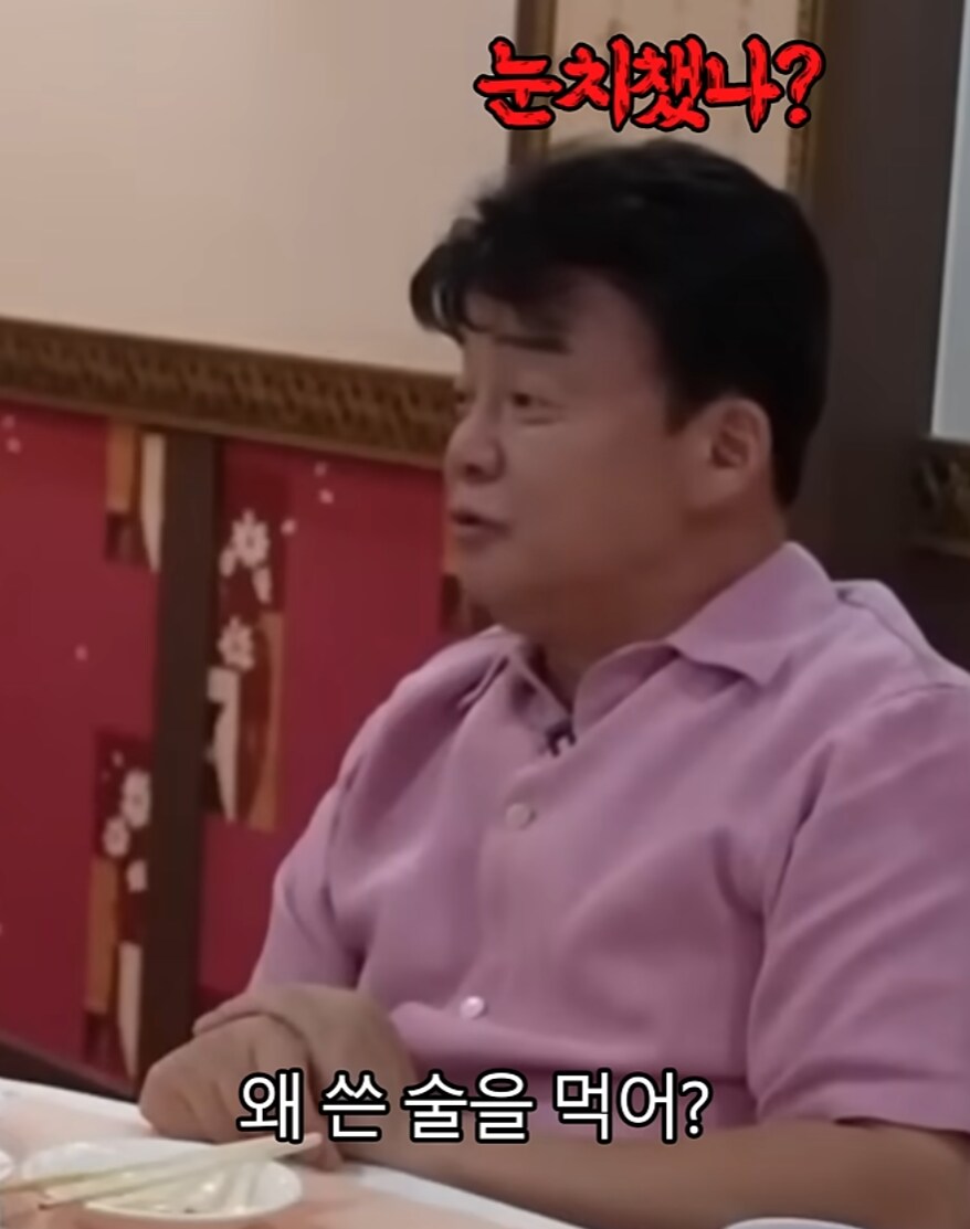사기꾼의 작업치기를 눈치깐 성시경_28.png