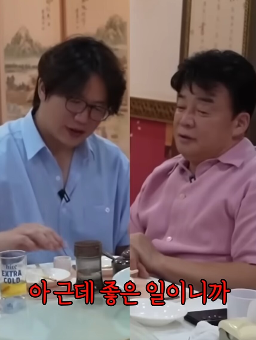 사기꾼의 작업치기를 눈치깐 성시경_31.png