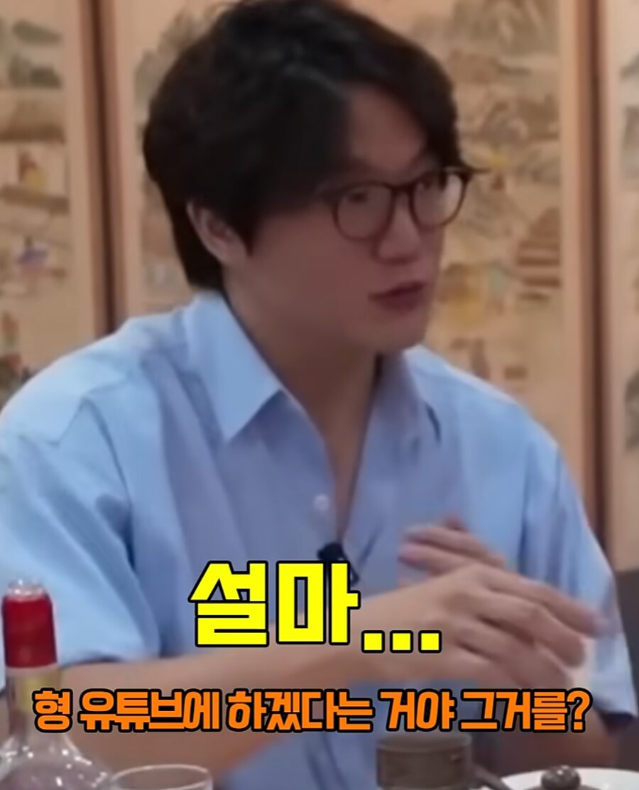 사기꾼의 작업치기를 눈치깐 성시경_33.png