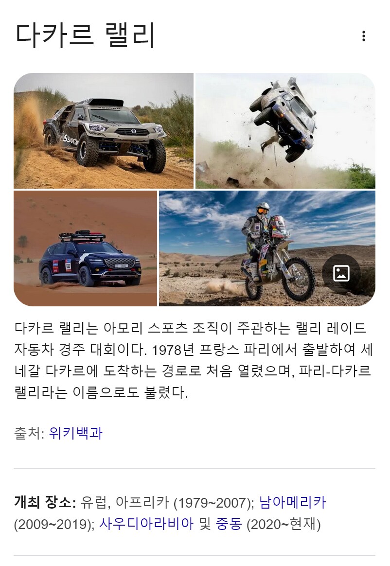 사막 랠리에 참가하는 자동차의 연료탱크 용량_6.png
