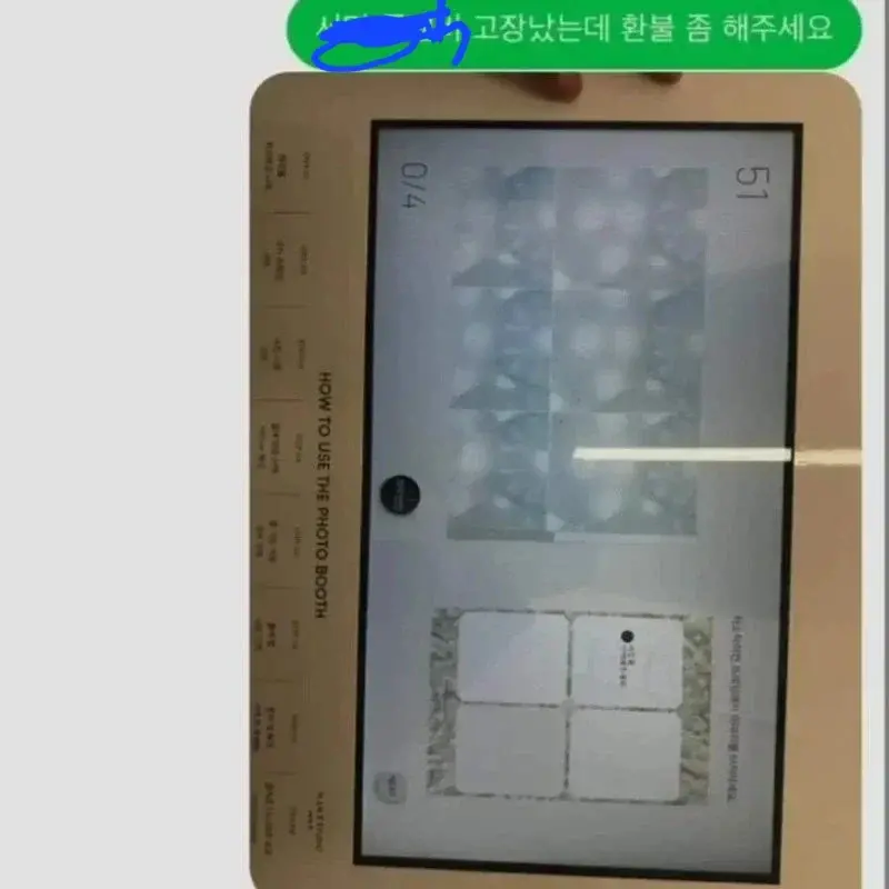 인생네컷 처음 찍어본 남자들_2.webp