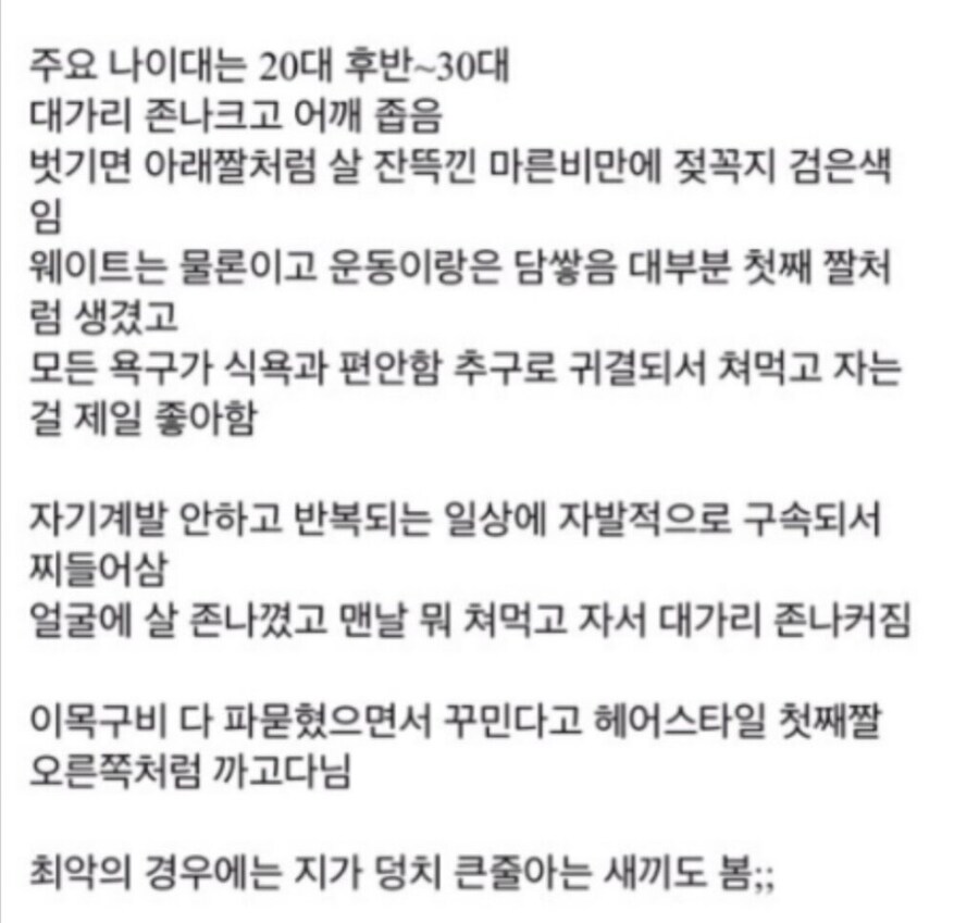 관리안하는 20대후반 ~ 30대_3.jpg