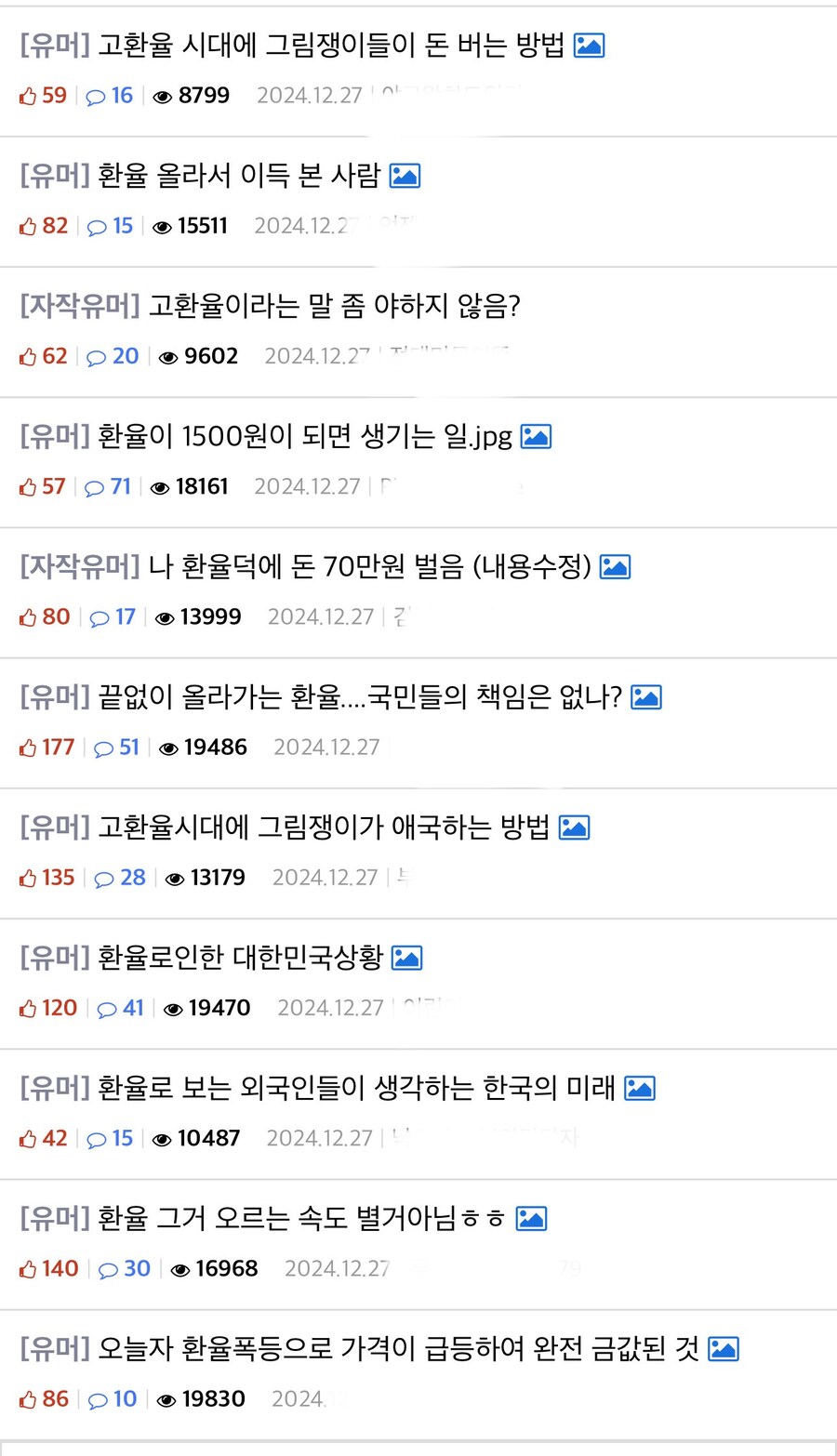 환율글 정떡이니 올리지 말라고!!!!_3.jpg