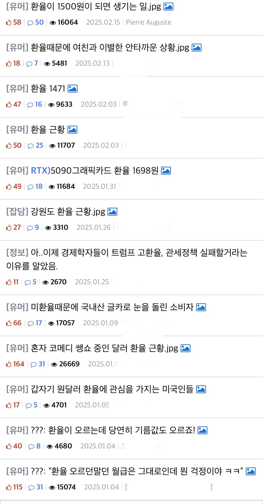 환율글 정떡이니 올리지 말라고!!!!_4.jpg