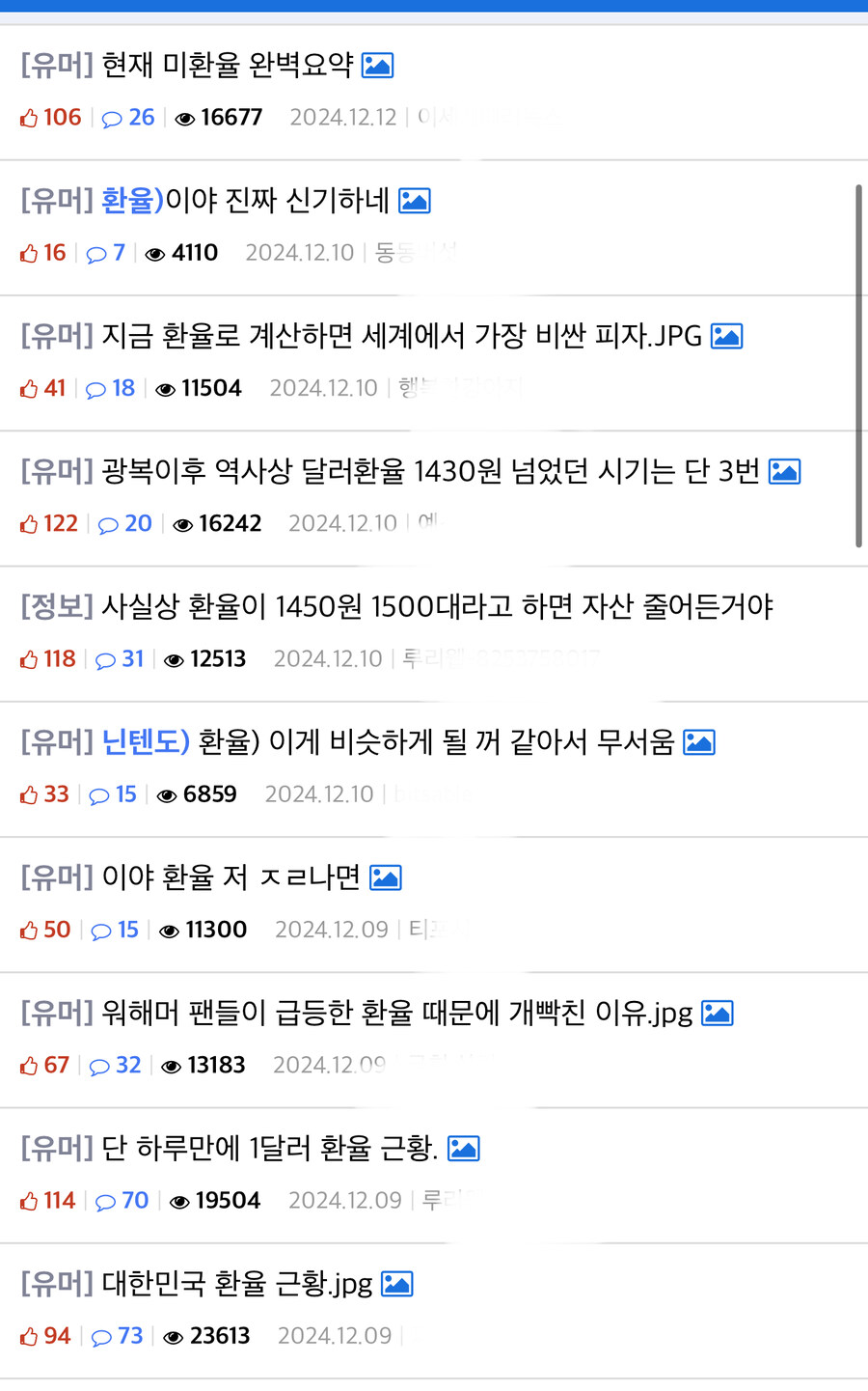 환율글 정떡이니 올리지 말라고!!!!_1.jpg