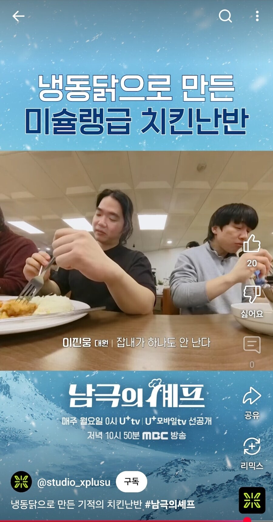 남극의 셰프 도와주러 간게 맞나.jpg_2.jpg