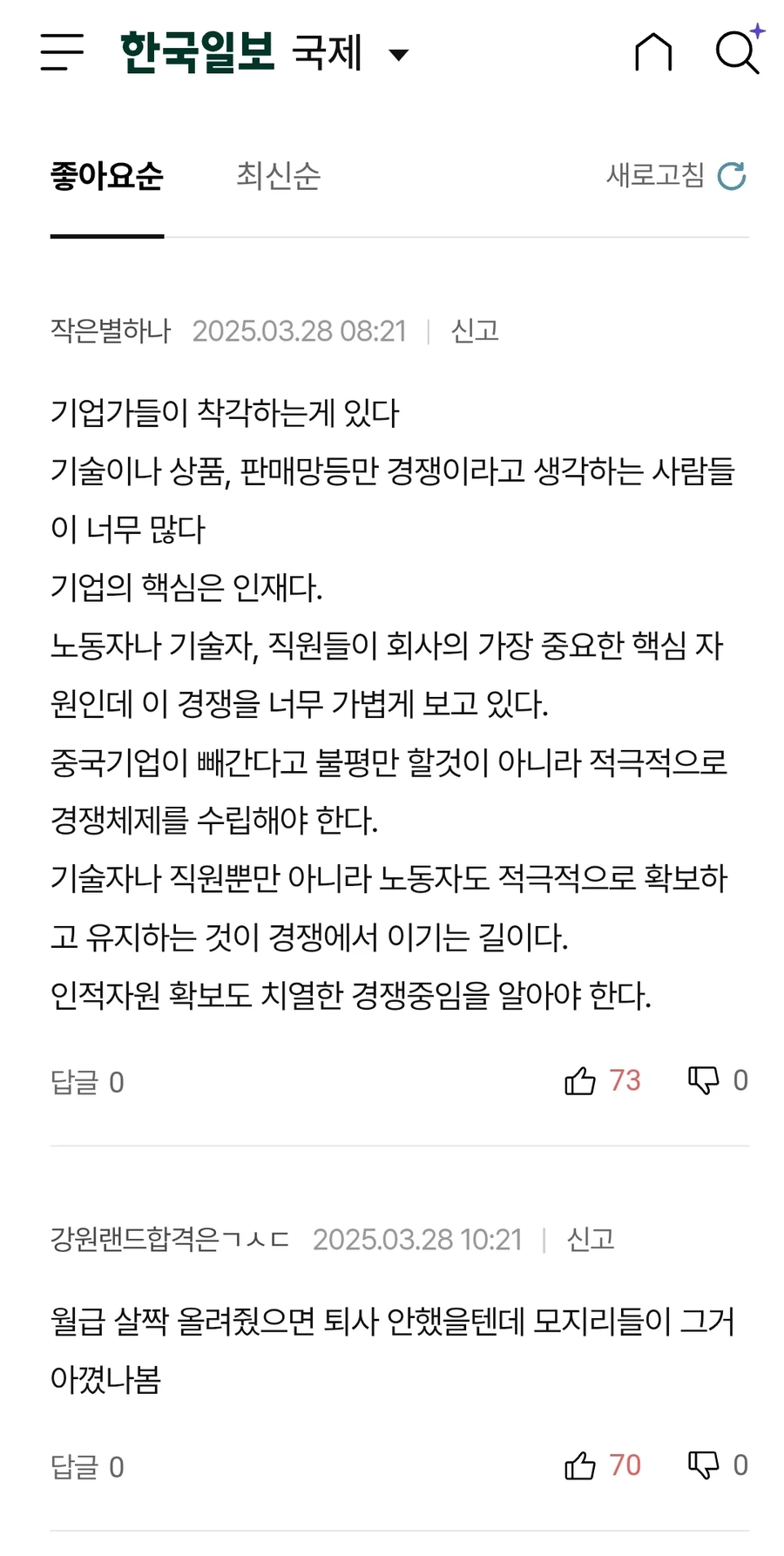 월급