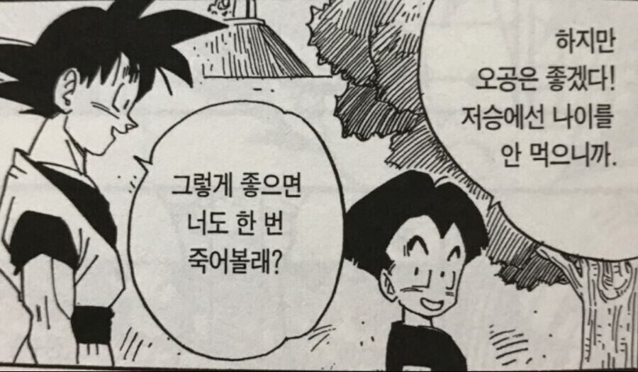 찐친끼리만 가능한 농담.jpg_1.jpg