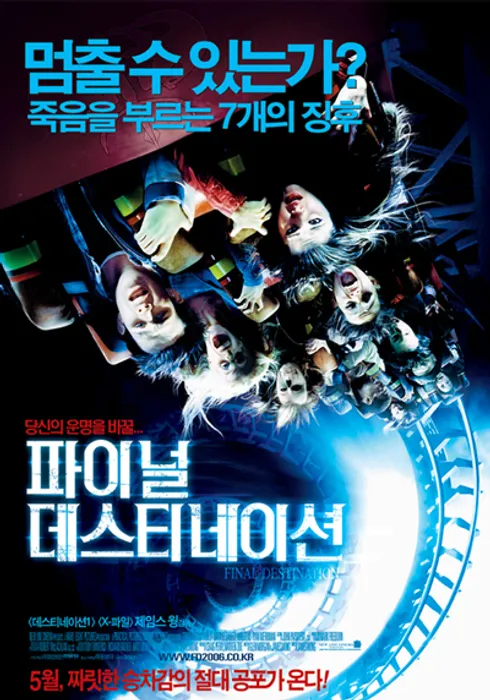 최악의 선택을 하고 시작하는 영화 시리즈.jpg_1.webp