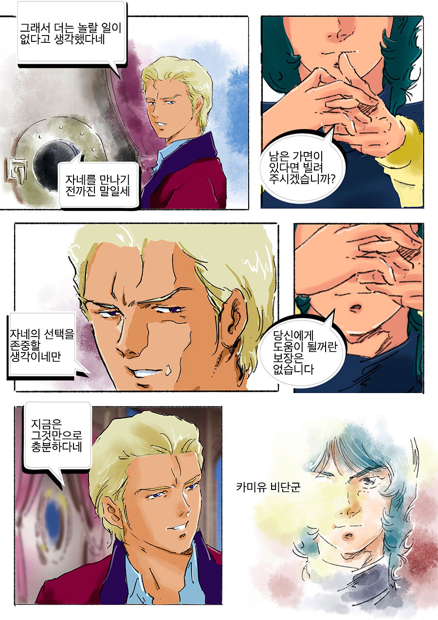 슈로대)Y 최대 웃음벨이었던 거_2.jpg