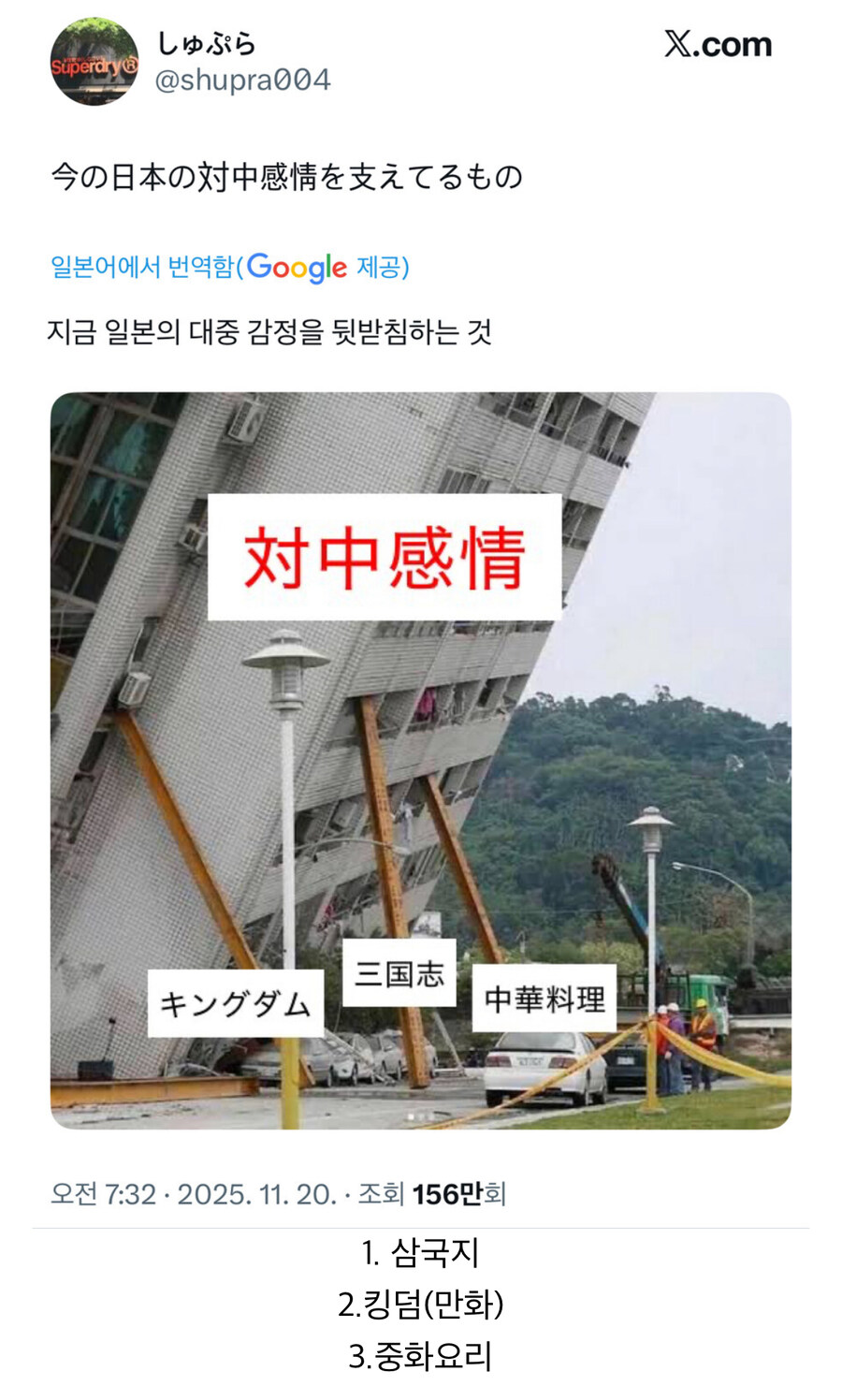지금 일본의 중국에 대한 감정이 안좋아지것을 막는 3가지_1.jpg