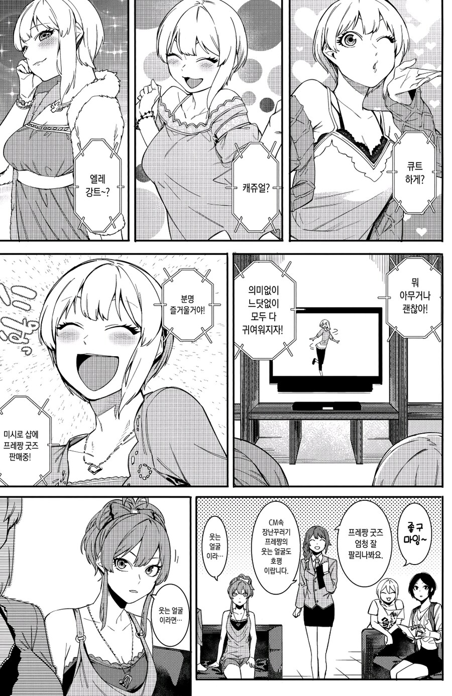 과로한 아이돌이 회복하는 법_1.jpg