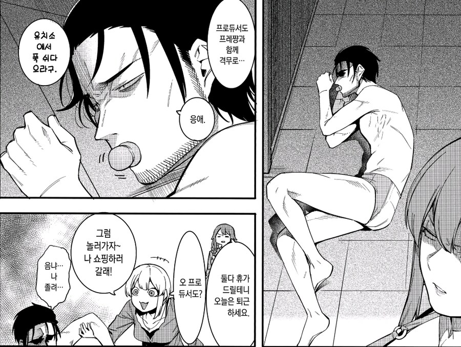 과로한 아이돌이 회복하는 법_4.jpg