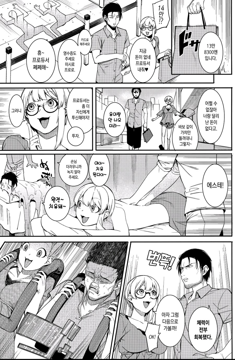 과로한 아이돌이 회복하는 법_5.jpg