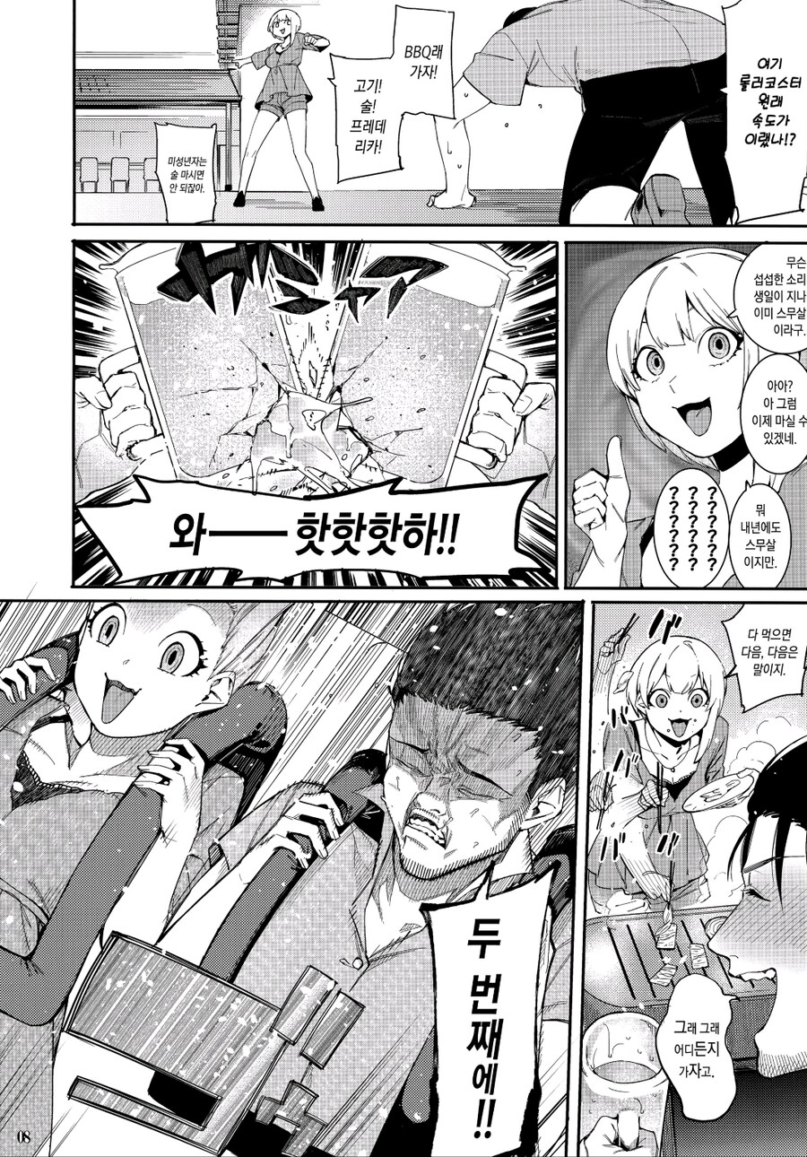 과로한 아이돌이 회복하는 법_6.jpg