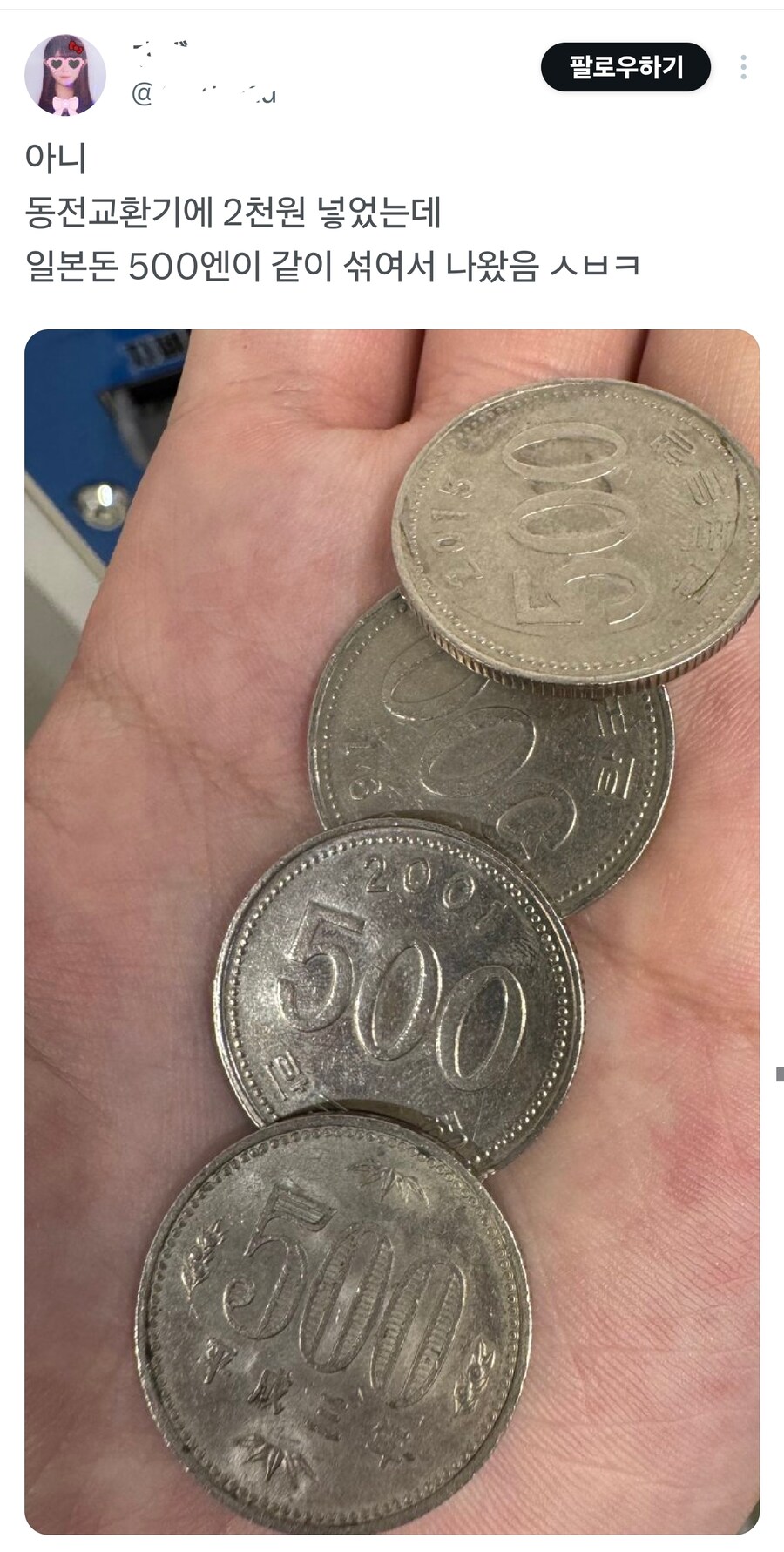 500원 손해 vs 5000원 이득.jpg_1.jpg