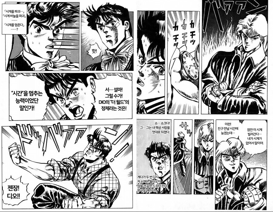 죠죠의 기묘한 모험 명장면_1.jpg